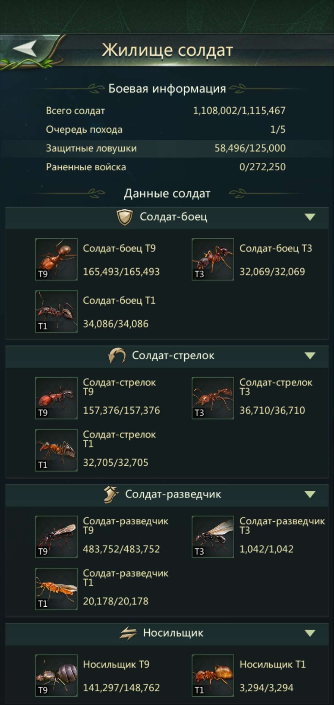Скриншоты к игре Ant Legion продажа аккаунта к игре Ant Legion